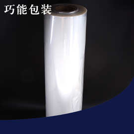 厂家直销 全新料 环保POF热收缩薄膜 全自动包装对折膜