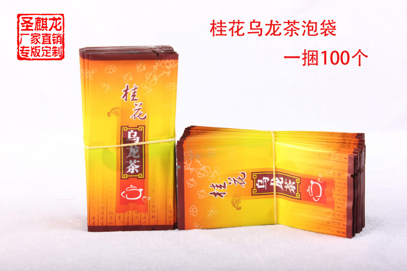 桂花乌龙茶茶叶包装袋子真空袋6~12克小泡袋加厚茶叶袋 批发