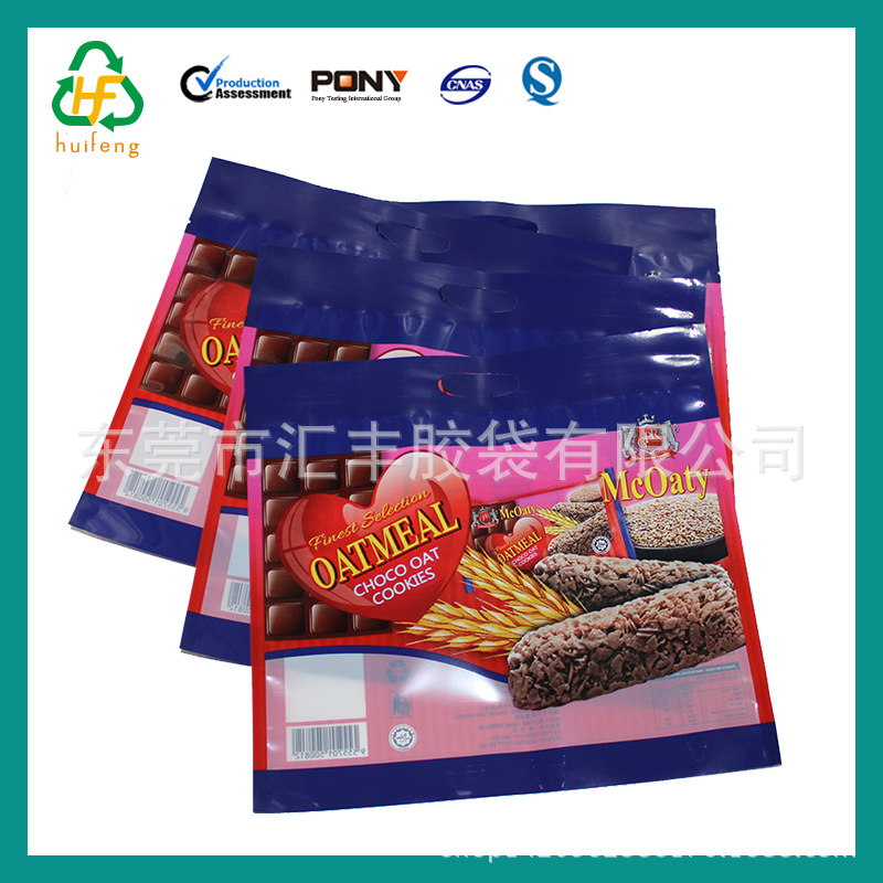 供应高阻隔包装袋三次共挤EVOH包装袋防漏液食品包装袋拉链包装袋