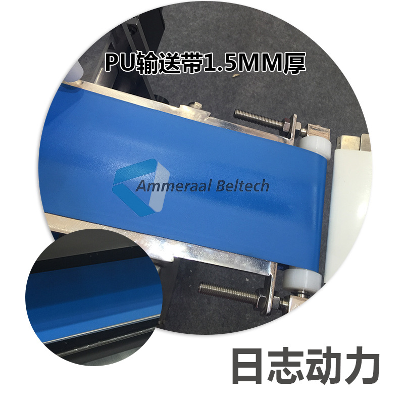 PU输送带1.5MM厚S=C plus Beltech