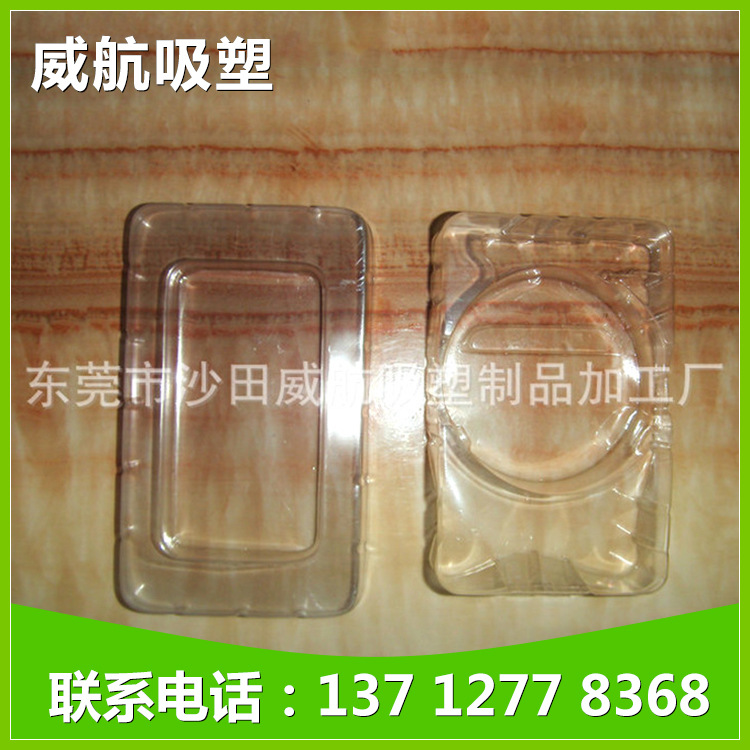 长期供应 深圳透明吸塑包装 手机壳吸塑包装 电子产品吸塑包装