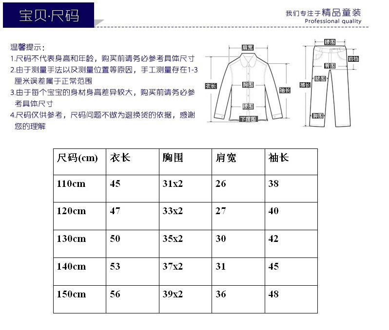 衣長56厘米尺碼表