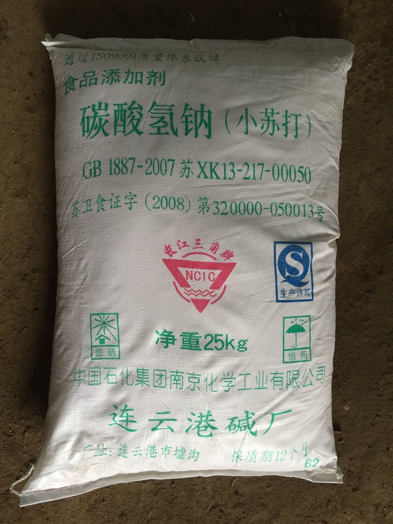 优惠提供 优质碳酸氢钠（小苏打）食品添加剂