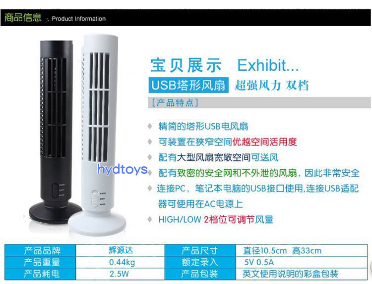 Ventilateur USB - Ref 399735 Image 13