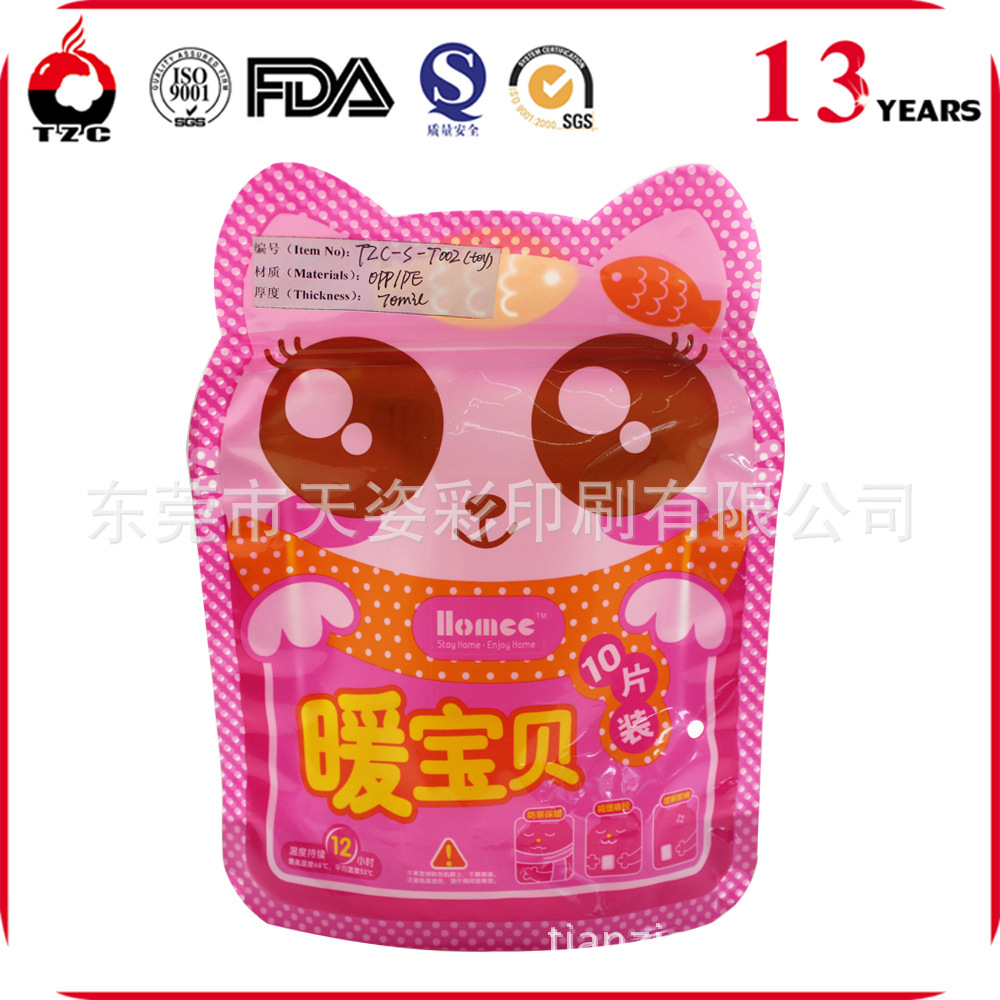 供应专业化妆品袋 塑料包装袋 异型袋 铝箔异型袋 欢迎咨询