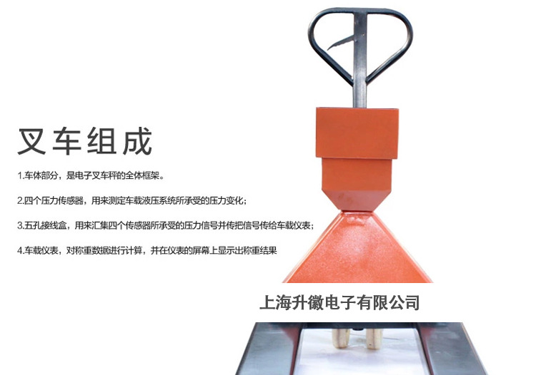 SCS-1吨2吨3吨电子叉车秤 宽窄叉型可选