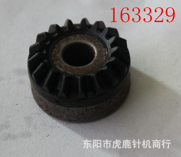 家用多功能缝纫机配件     齿轮  163329