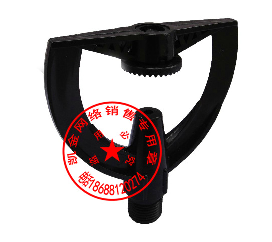 塑料喷头 360度喷雨喷头 撞击喷头 喷灌 灌溉 草坪园林浇灌喷头