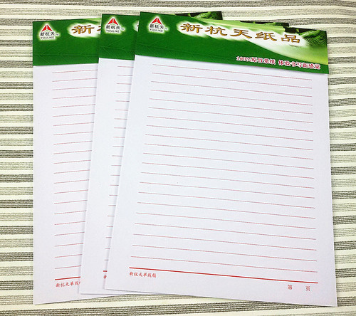 16K letter paper, letterhead, small squares, single and double lines, draft paper, composition calligraphy draft paper, 21 sheets