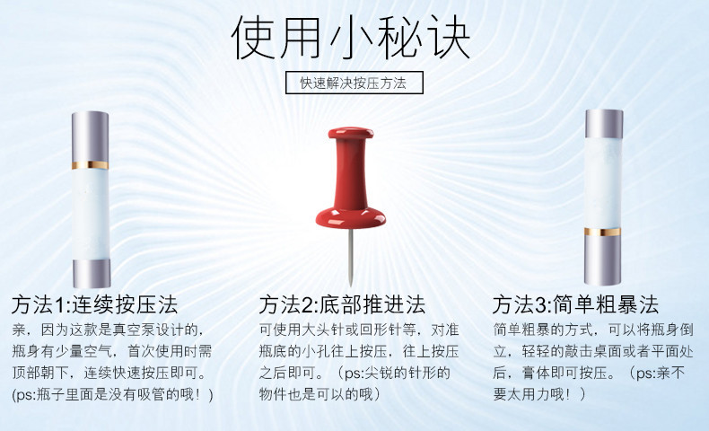 真空瓶使用技巧