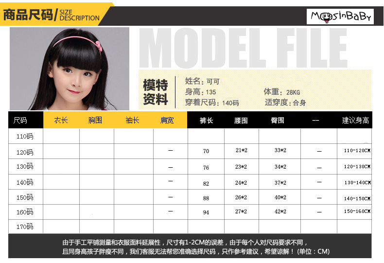 Pantalon fille MOSINBABY - Ref 2062425 Image 21