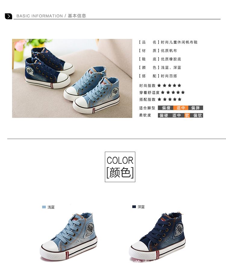 Chaussures enfants en toile suture de voiture - semelle caoutchouc - Ref 1039933 Image 6