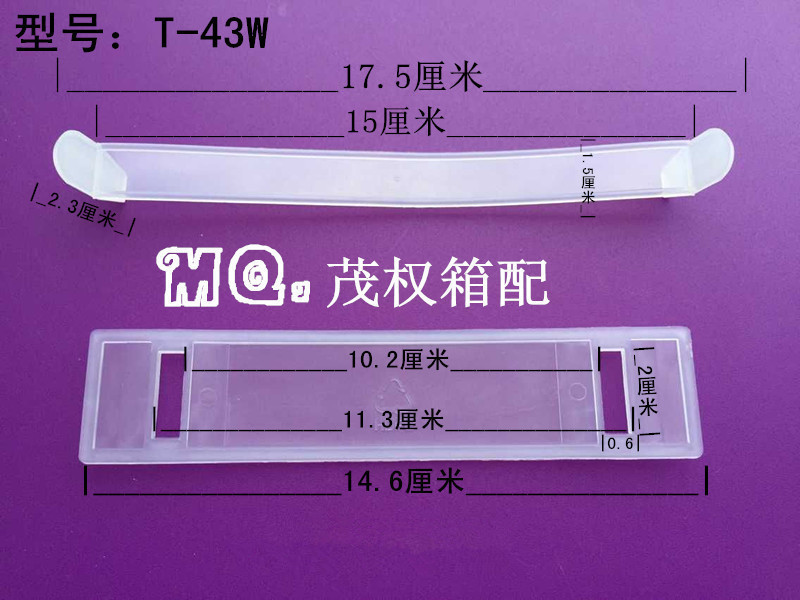 纸箱透明塑料提手，加厚加宽，适合大承重纸箱纸盒等印刷包装制品