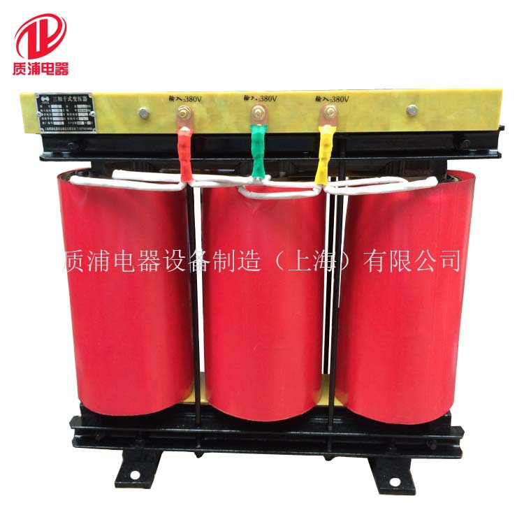 上海变压器厂家 200KVA三相干式隔离变压器380V转220V 200V