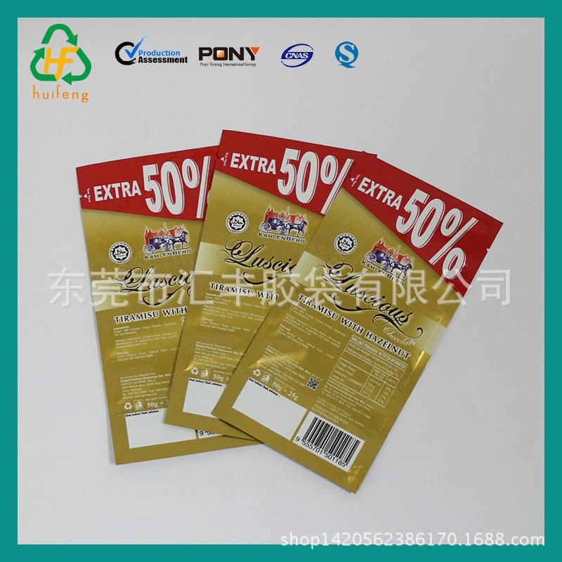 厂家供应饼干包装袋复合食品包装拉链袋铝膜自立袋定做QS认证