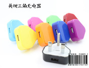 香港英规充电器 USB电源头 香港英规通用 三角插头充电器彩色