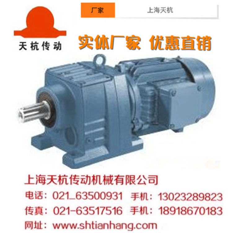 实体生产厂家直销R37斜齿轮硬齿面减速电机