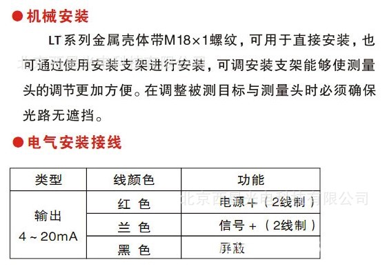 紅外測溫介紹3