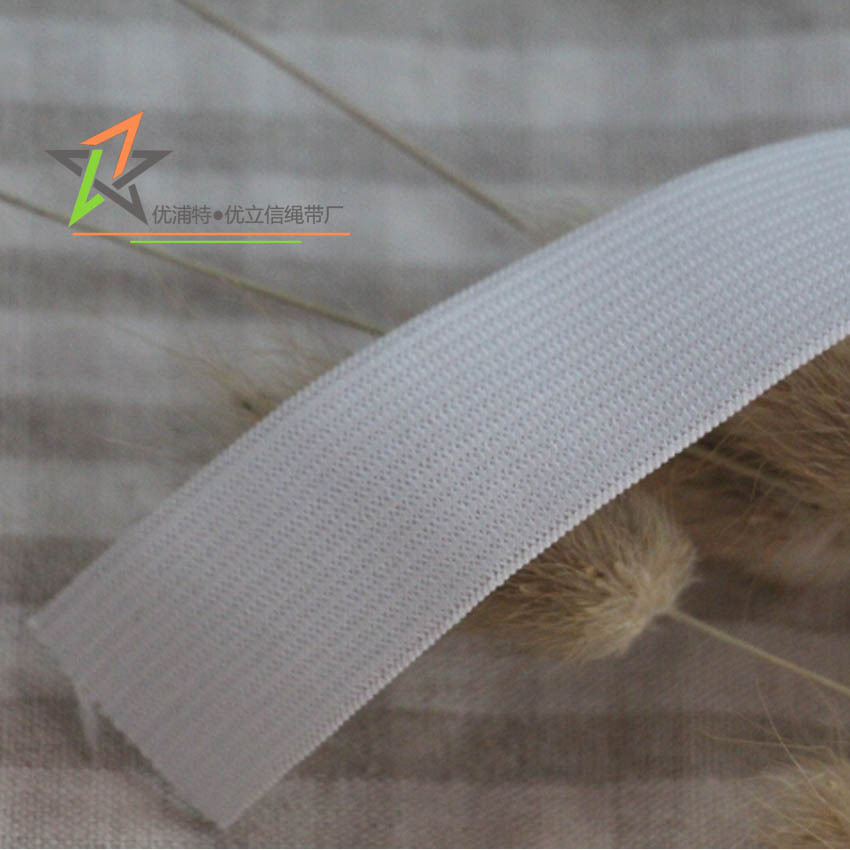 2.5cm白色涤纶松紧带 氨纶弹力针织围边带 服装辅料 衣裤包边带
