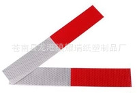 汽车车身反光安全警示标识贴条