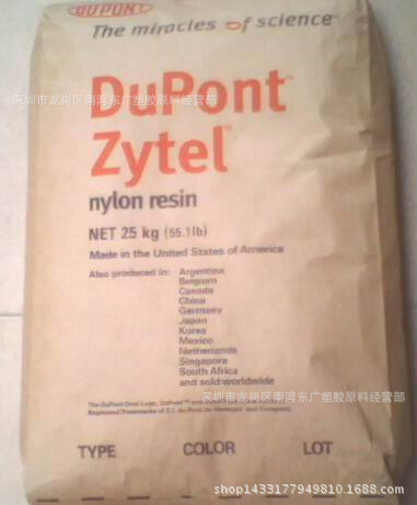 PA66/美国/8018纤维 注塑级 热稳定 增韧级 增强级电子汽车部