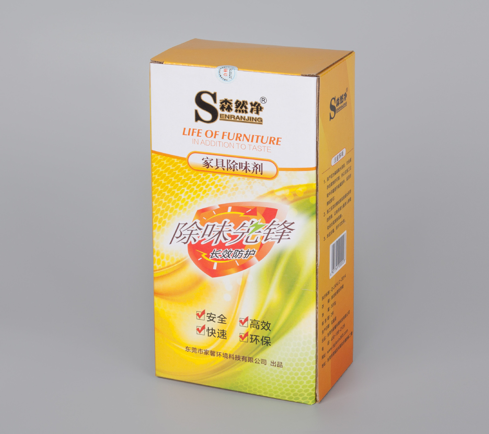 家具除油漆甲醛味 吸附分解油漆味 清除甲醛 进口原料