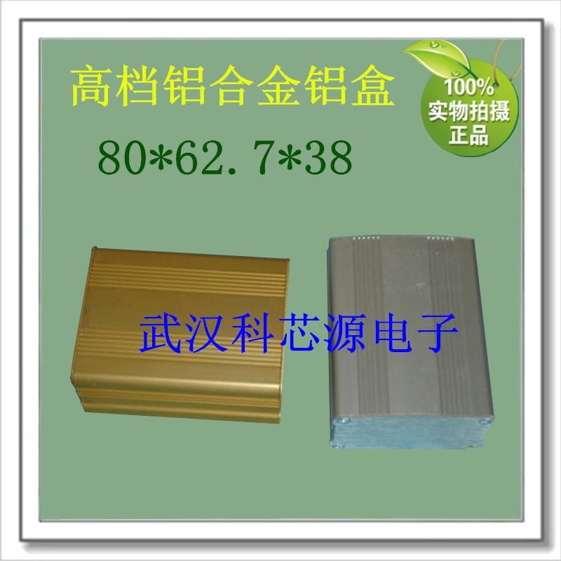 XL-347号铝盒 规格：80*62.7*38 铝型材壳体 小铝盒