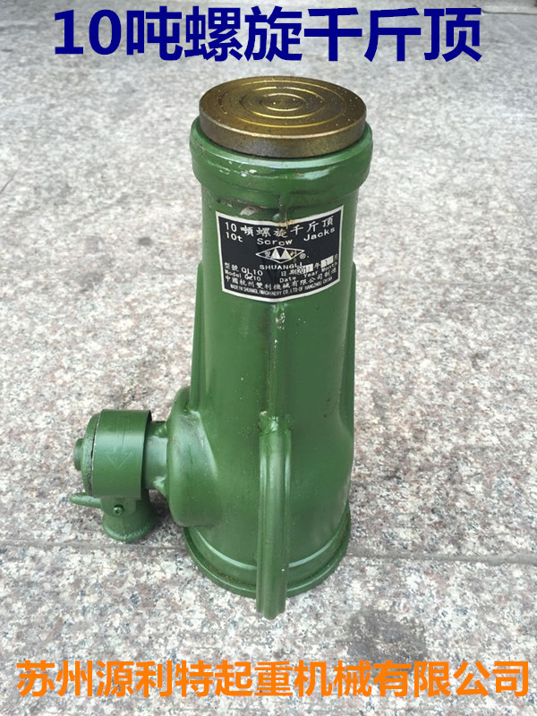 螺旋千斤顶10吨 齿轮式千斤顶10吨 机械式千斤顶