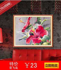花飞鸟