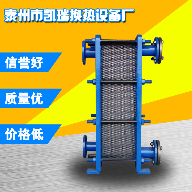 凯瑞换热供应BR系列 BR0.05~0.23板式冷却器液冷