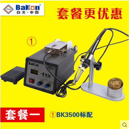 BK3500自动送锡机 脚踏焊锡机 送锡电烙铁 焊接出锡机 送锡焊台