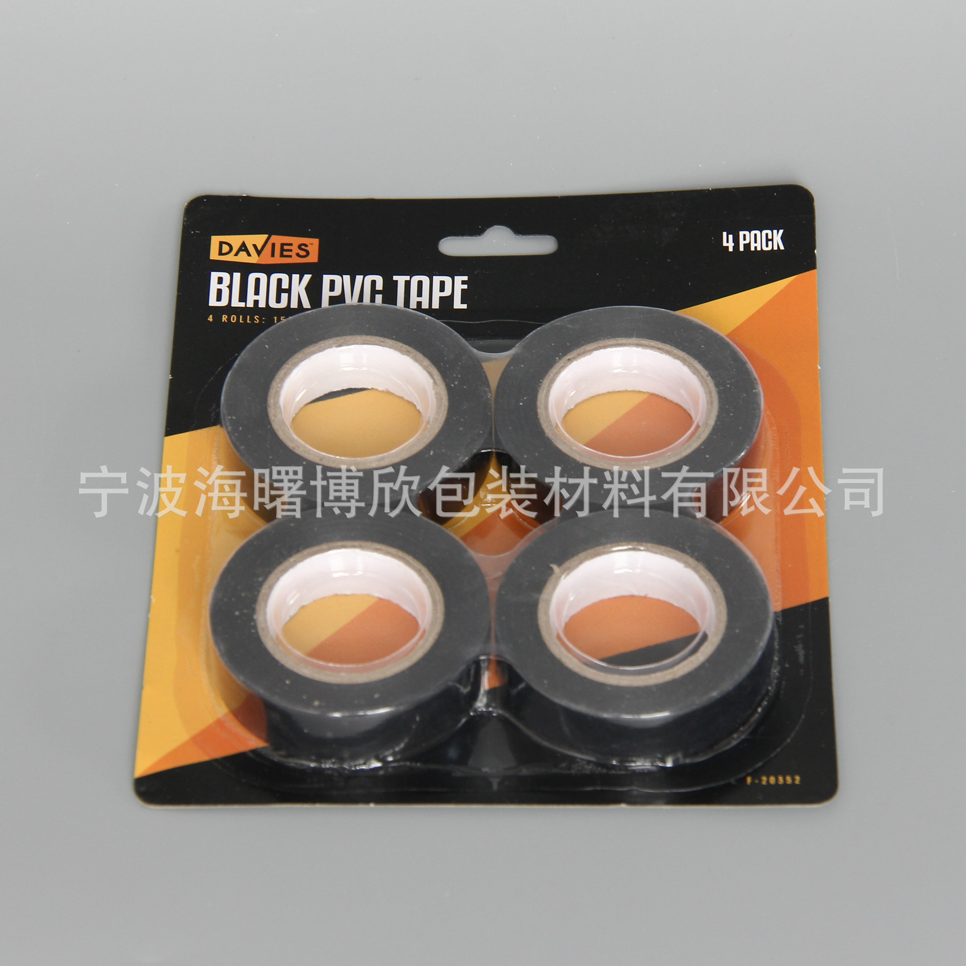 供应PVC电工绝缘胶带 高粘绝缘安全电工胶布定 制黑色绝缘胶布