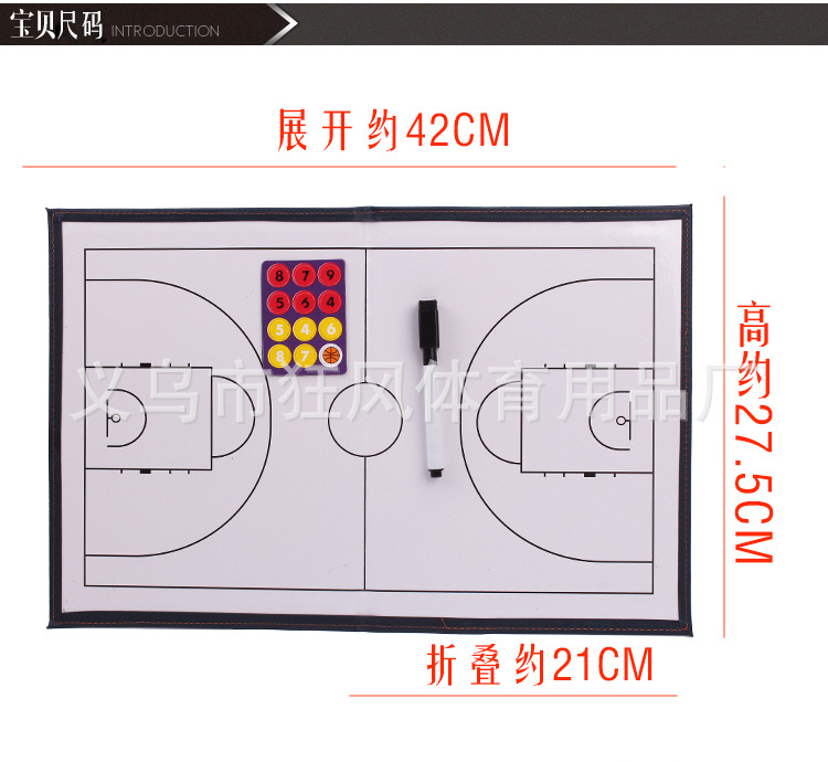 篮球战术板2_09