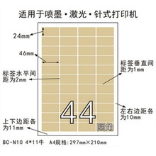 A4ţƤz44І漤⇊īӡa4˺46*24mm