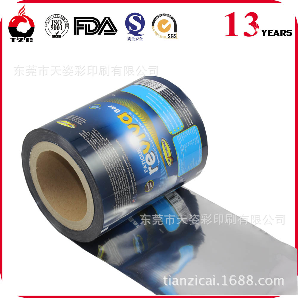 【广东卷膜厂家】定做高质量印刷铝箔复合膜 食品级自动包装卷膜