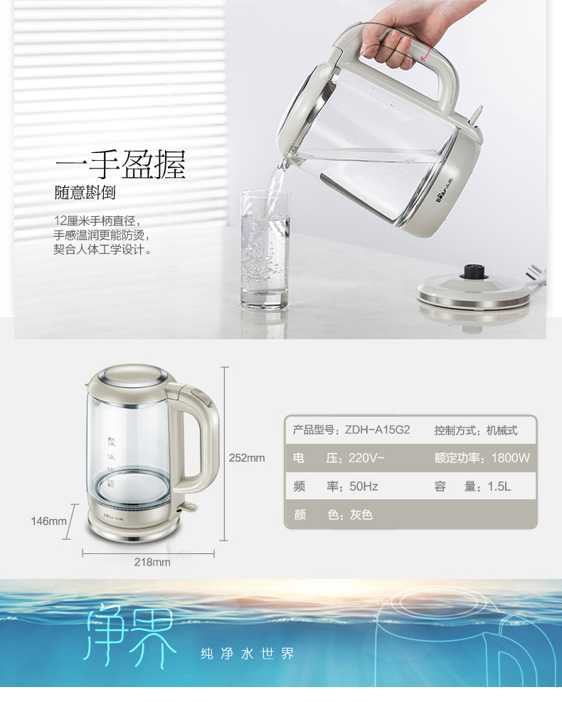 Bear/ small bear ZDHA15G2 electric kettle automatic power cut and heat insulation glass kettle burning kettle health pot11