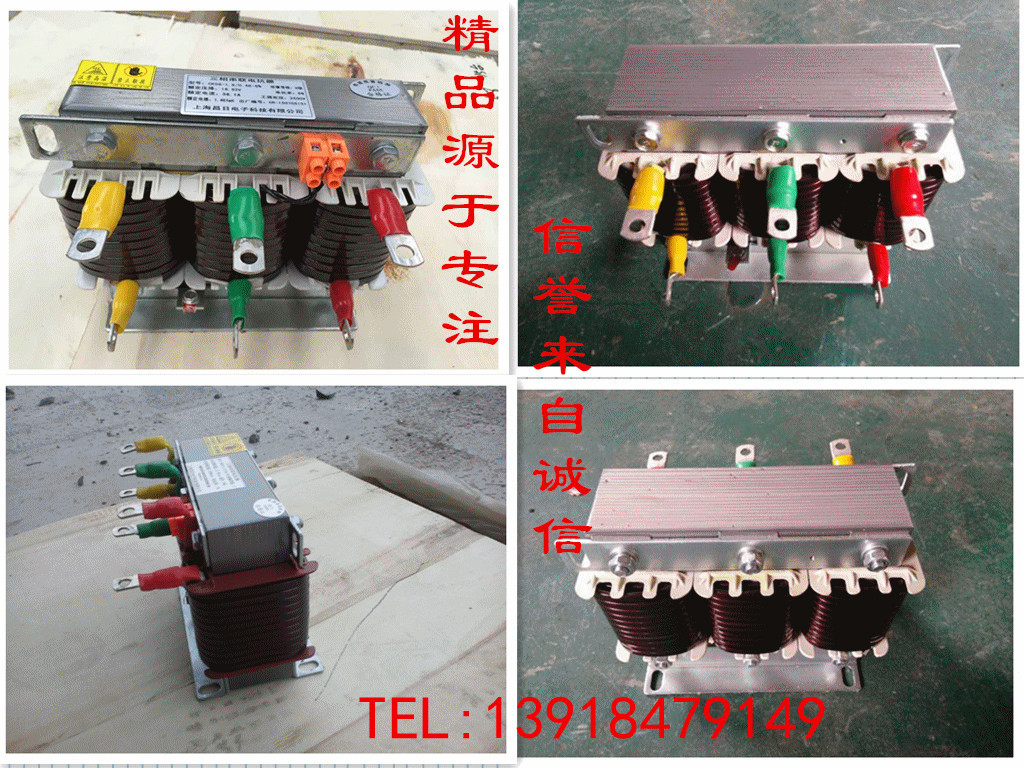 输入输出电抗器_副本