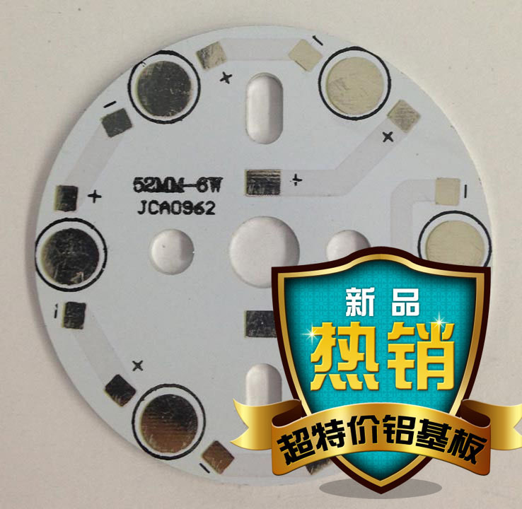 led6W大功率天花灯 球泡灯pcb铝基板直径52mm线路板厂家促销