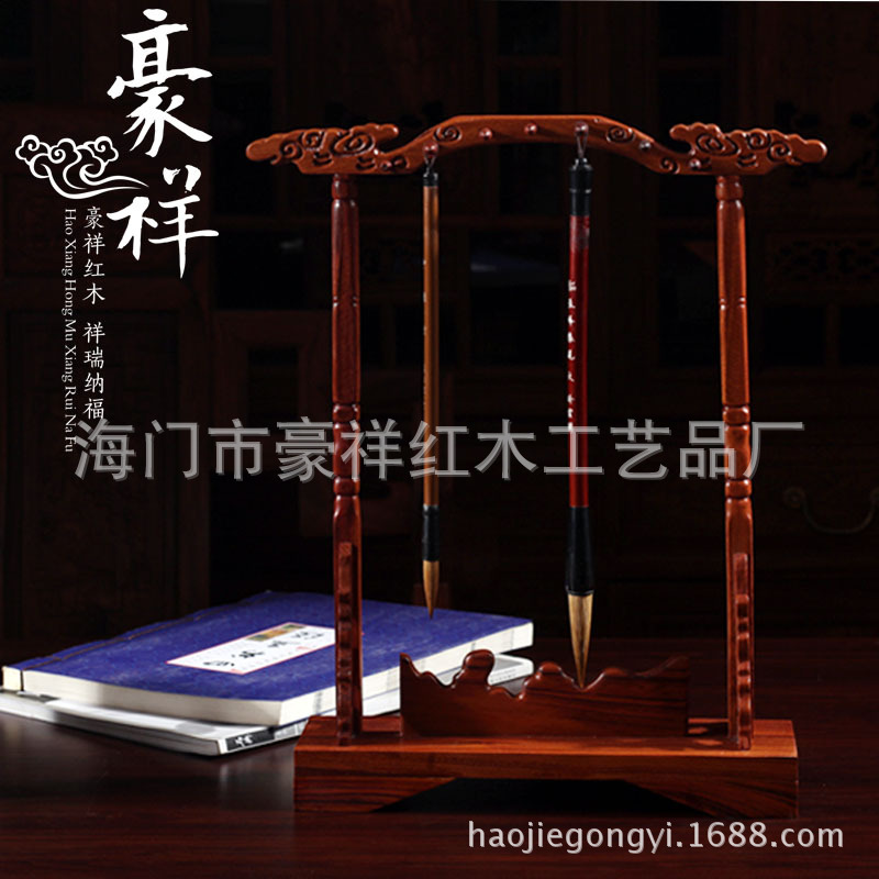 花梨木祥云笔架 红木高档笔挂 实木笔搁两用 实木质笔架笔挂 - 办公批发网