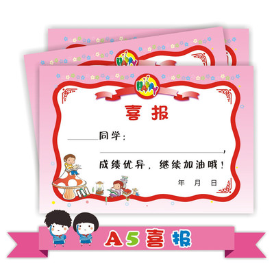 Teaching supplies 157 Keya powder A5 Certificate of award 32 originality kindergarten children Cartoon Pink Good news story
