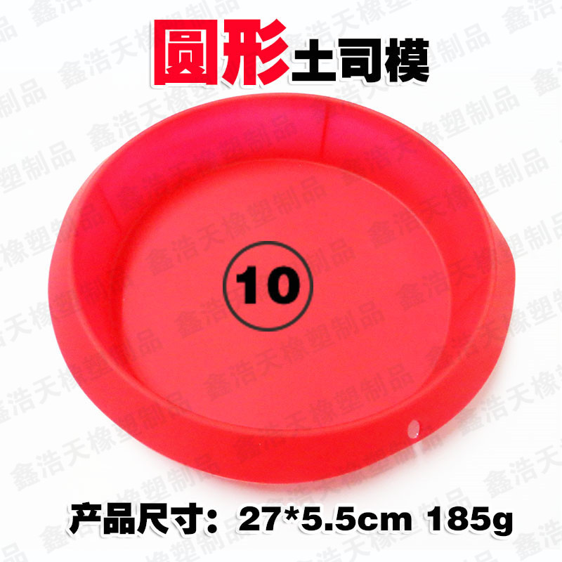 （10）圓形土司模