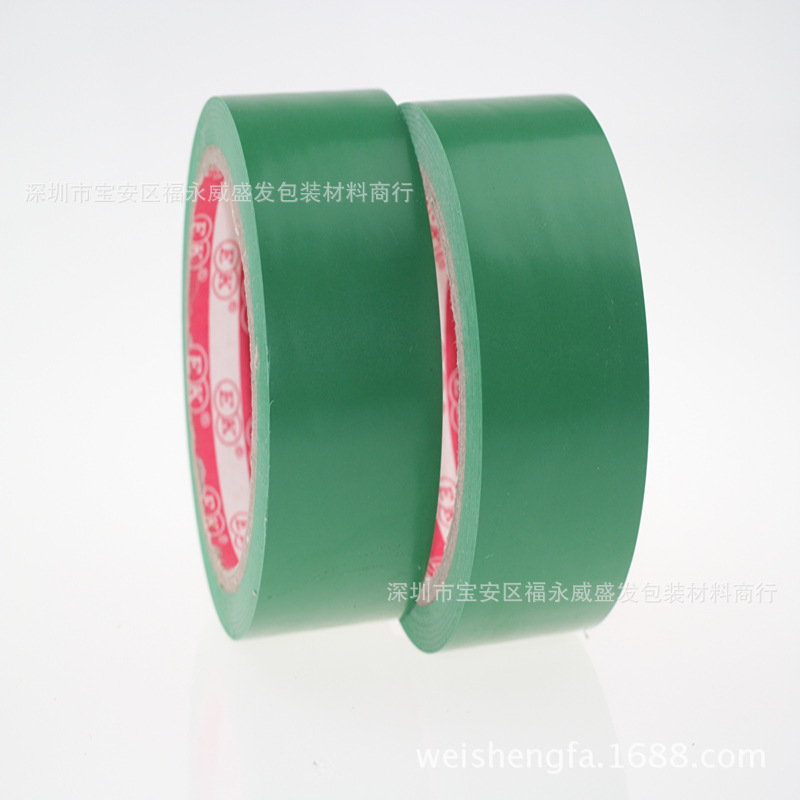 绿色pvc警示胶带 警示地板胶带 标示胶带45mm*17m 批发价包邮