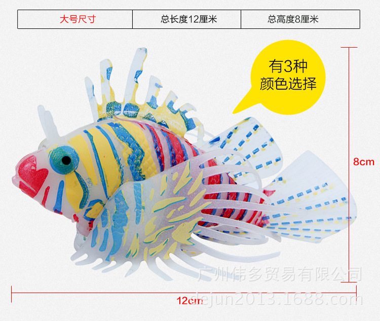 獅子魚_05