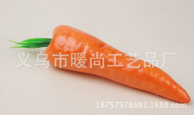 仿真胡萝卜
