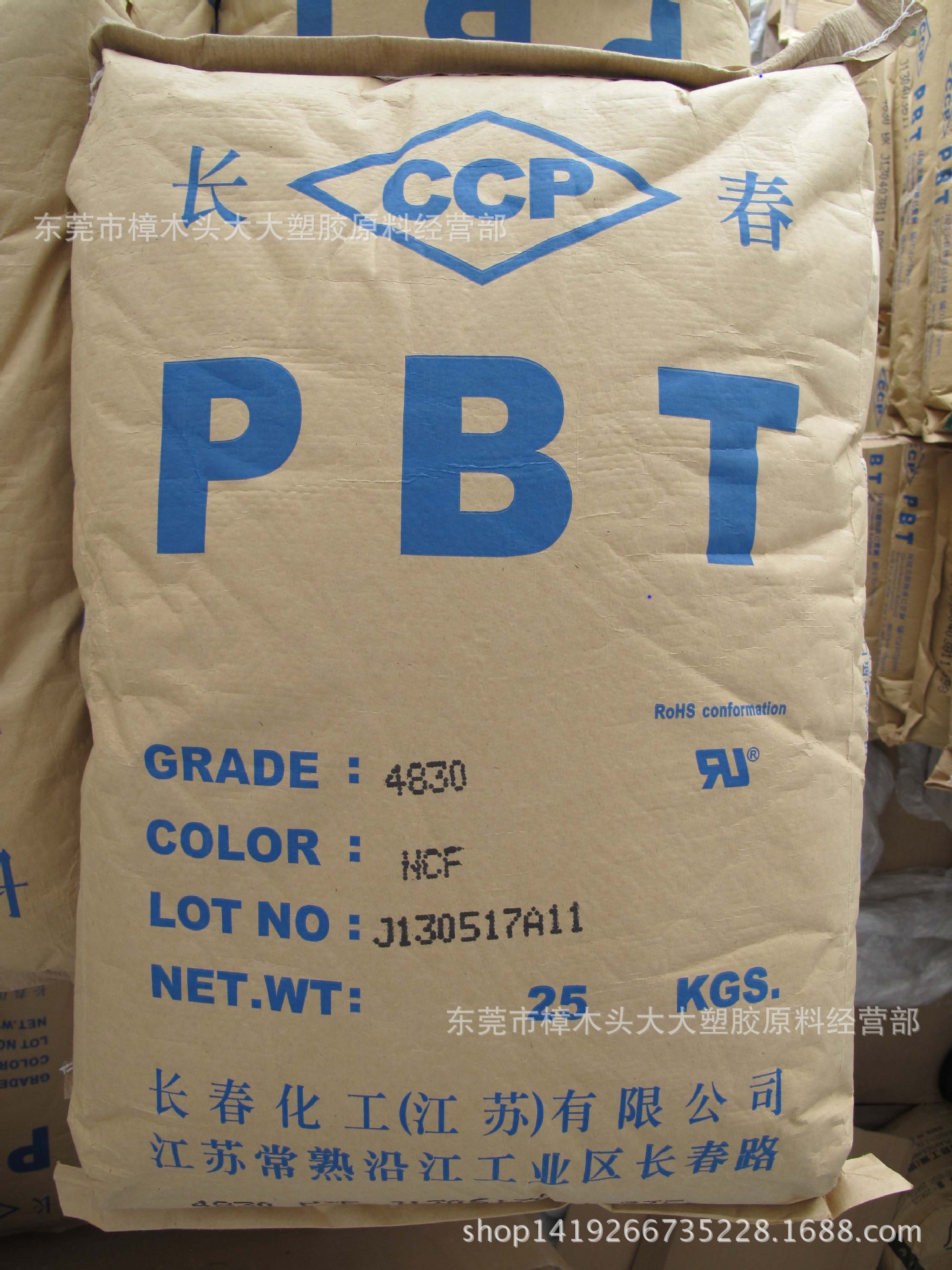PBT/漳州长春/4830 NCF 增强级 阻燃级 注塑 高刚性 耐候