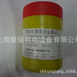 上海斯米克 粉314铁基合金粉末 氧乙炔焰喷涂合金粉末