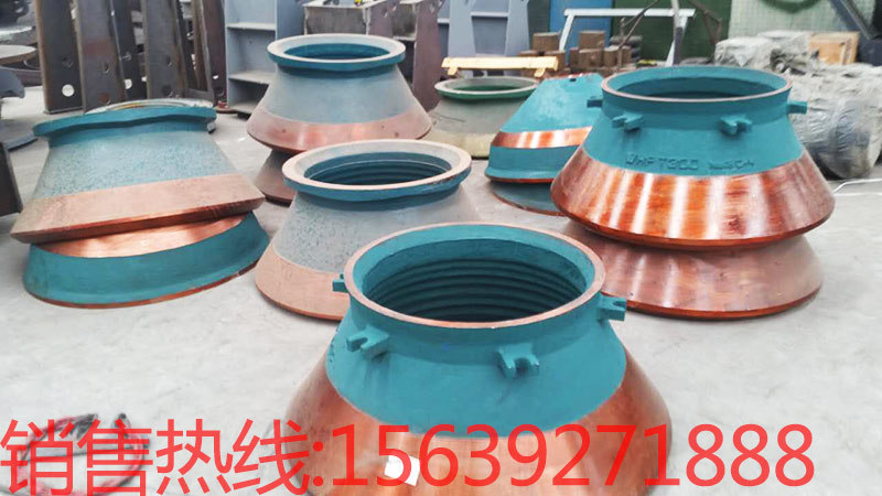 液壓圓錐破碎機配件軋臼壁
