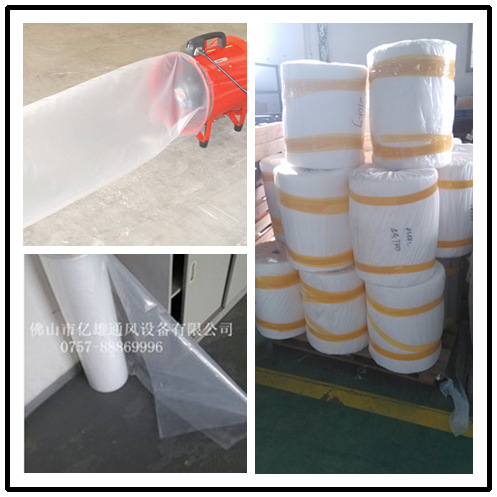 厂家批发 全新料PE船用通风管 薄膜透明风管 PE透明膜船用风管
