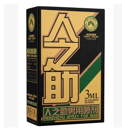人之助 3mL red black box green box men's spray women's external adult sex toys wholesale and delivery