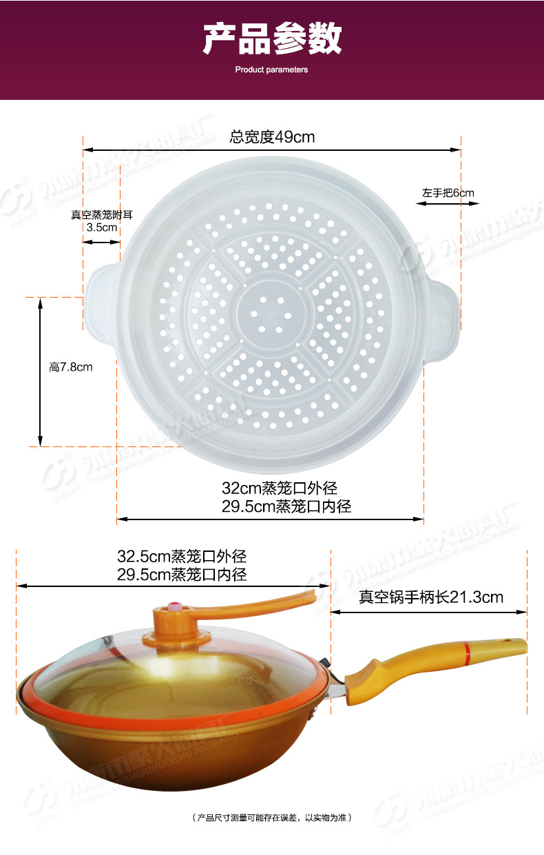 鐵製復底黃金真空鍋+真空蒸籠描述790_14